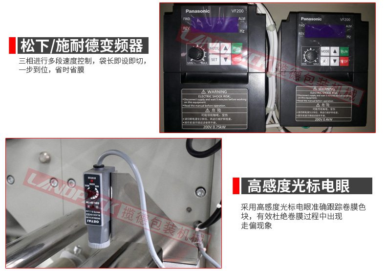 松下/施耐德變頻器,高感度光標(biāo)電眼 松下/施耐德變頻器,高感度光標(biāo)電眼