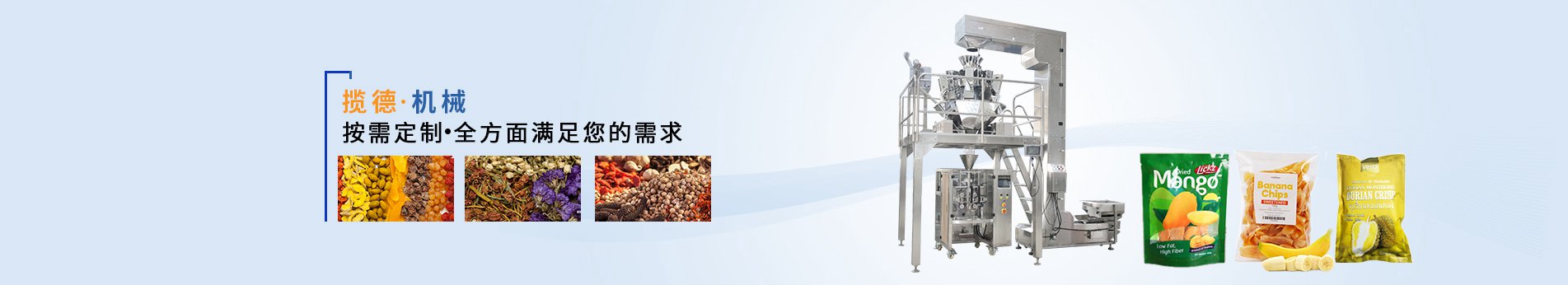 獸藥包裝機(jī)
